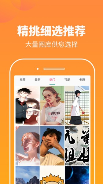 悦看壁纸app