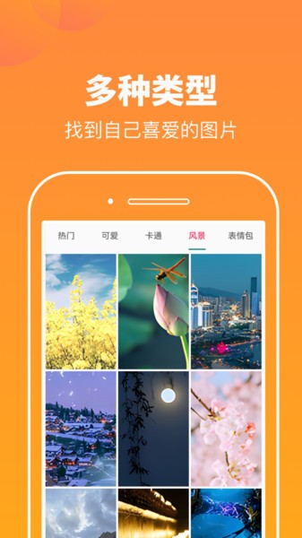 悦看壁纸app