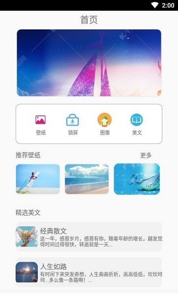 可萌壁纸app