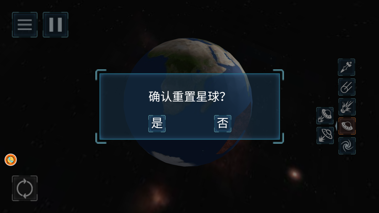 遨游宇宙模拟器