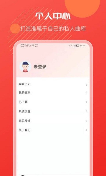 戏曲搜搜app