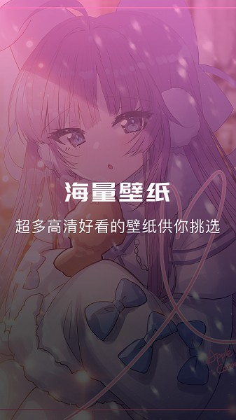 奇奇动漫壁纸app