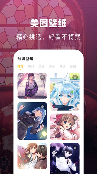 奇奇动漫壁纸app.jpg