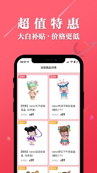 大白潮玩app