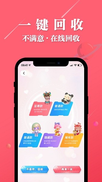 大白潮玩app