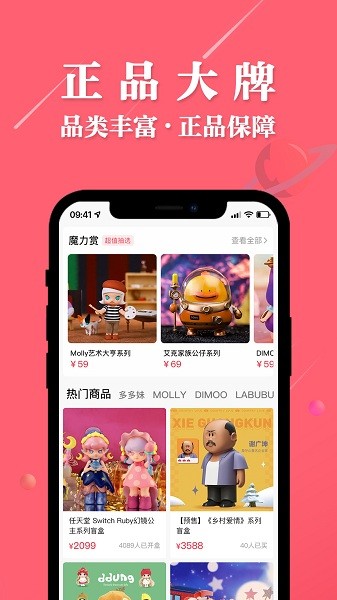 大白潮玩app.jpg