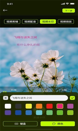 小青果剪辑视频app