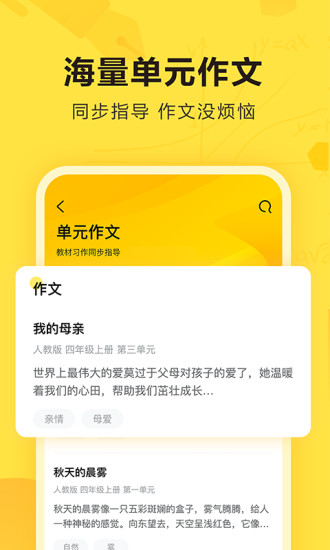 快对搜题app