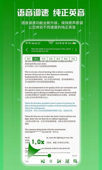 itv英语app