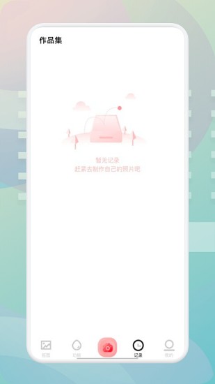 ps美颜大师app