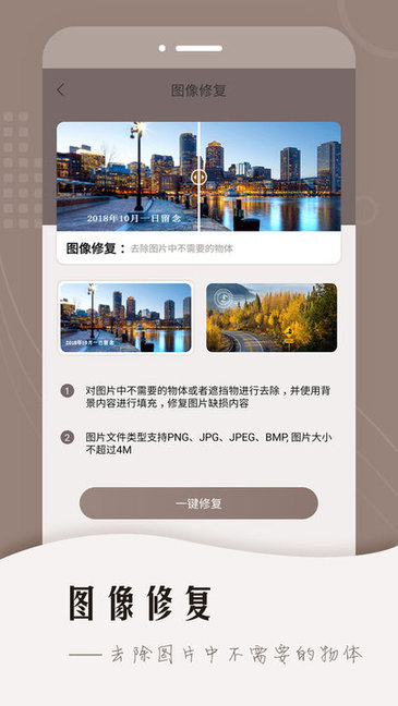 老照片智能修复app