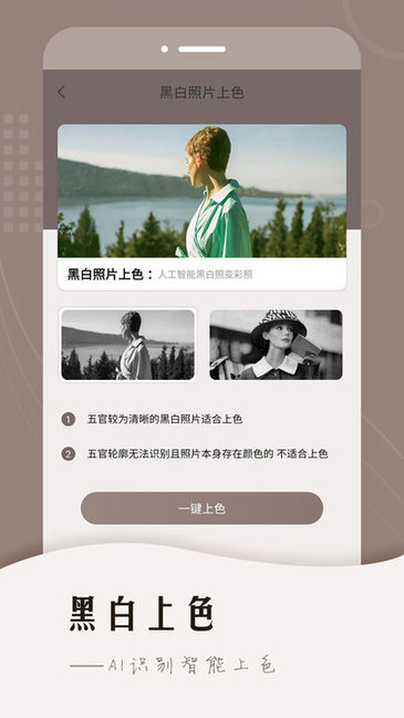 老照片智能修复app