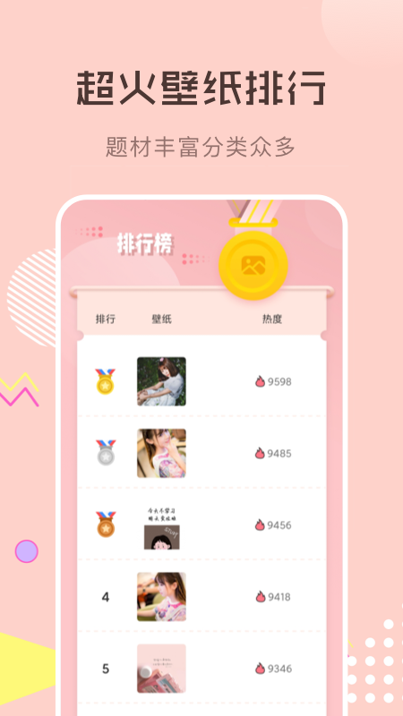 壁纸1000主题app