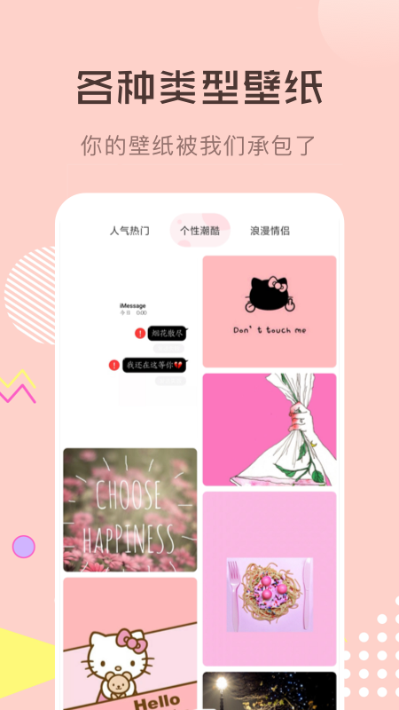 纸1000主题app.png