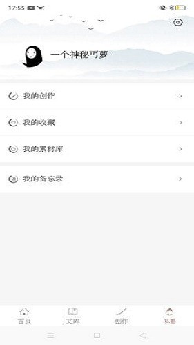 探文令app