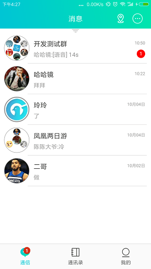 咕咕行app