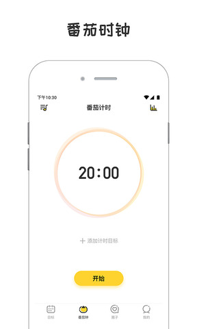 小目标app