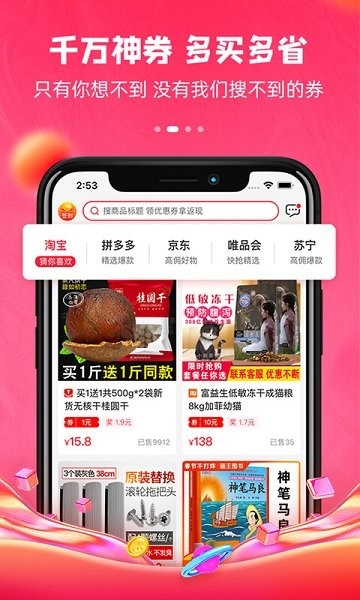 逸折购物app