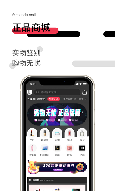 维鉴购物app