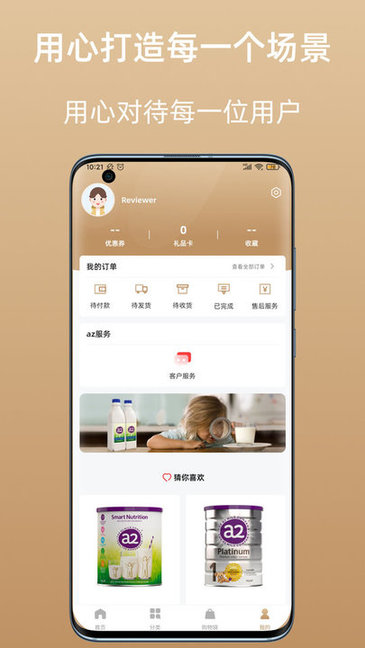 az全球购app.jpg