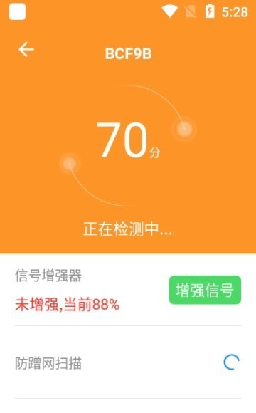 wifi伴侣app.jpg