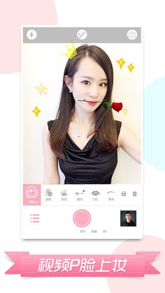 无他相机美颜app