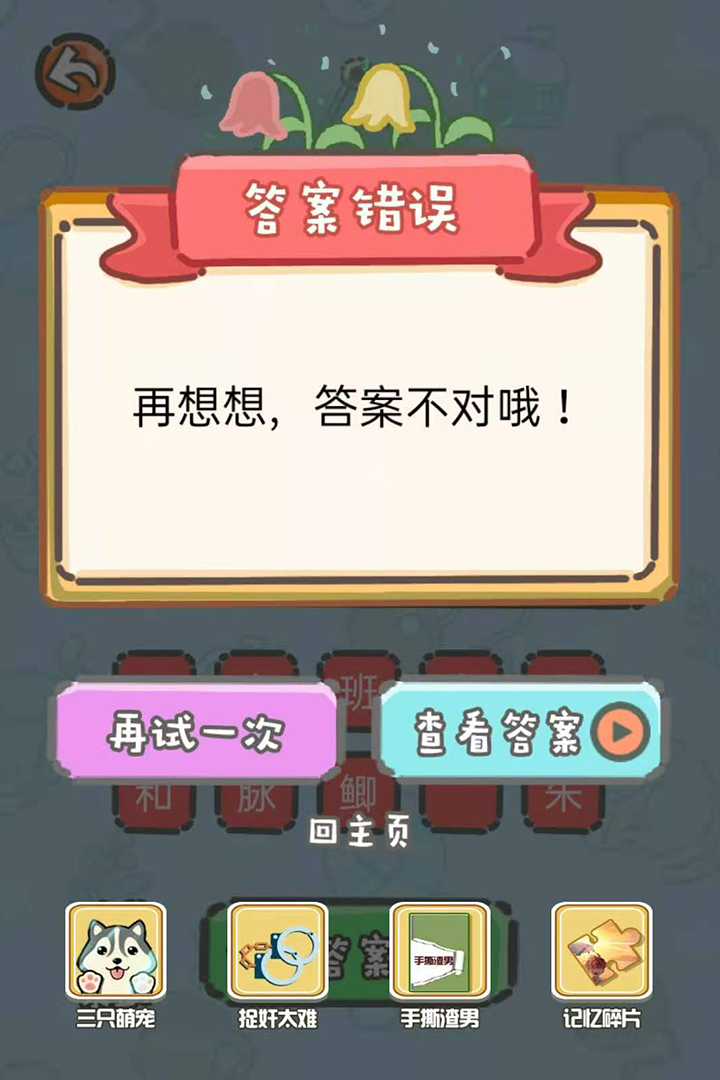 这题我不会