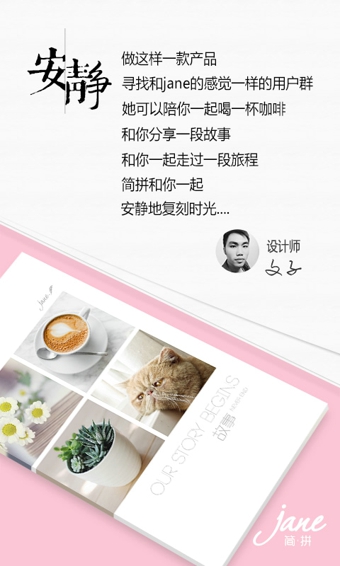 简拼软件app