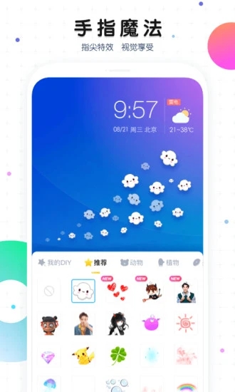 魔秀桌面主题app