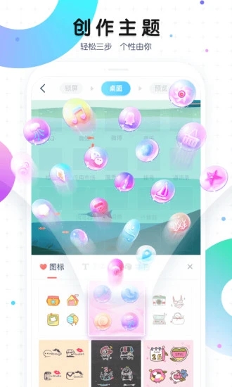 魔秀桌面主题app