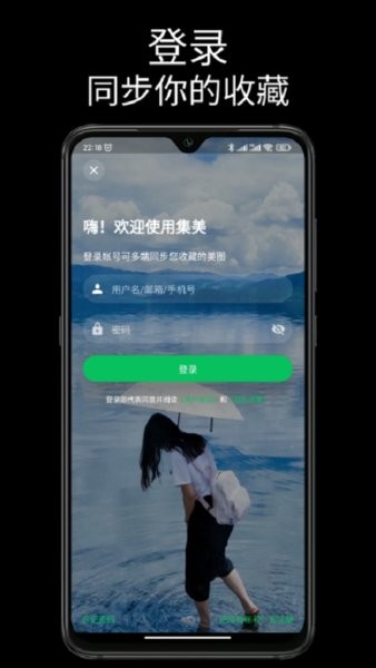 集美美图app.jpg