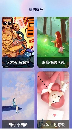 壁纸大师app