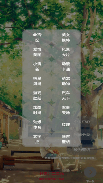 随心壁纸app