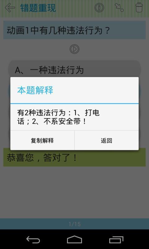 驾校文明安全app