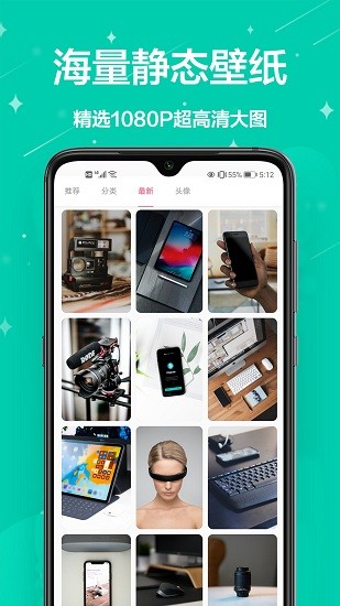 火萤壁纸app