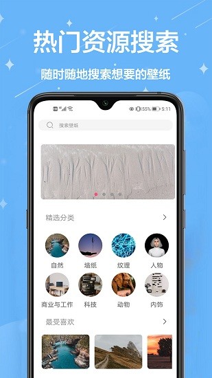 火萤壁纸app