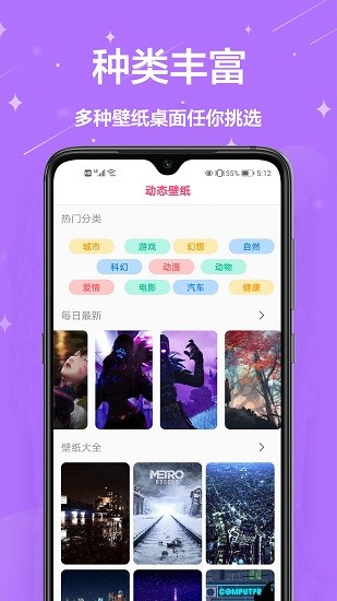 火萤壁纸app