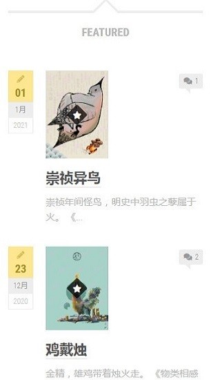 知妖网app