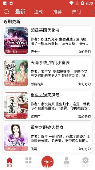 老白故事app