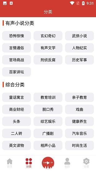 老白故事app