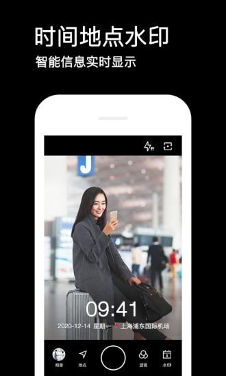 水印相机app.jpg