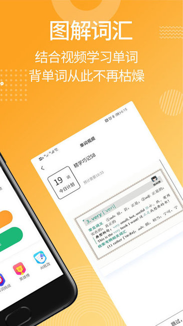 mba背单词app.jpg