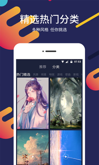 屏保壁纸app