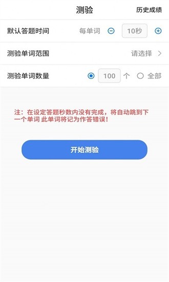 树懒速记app