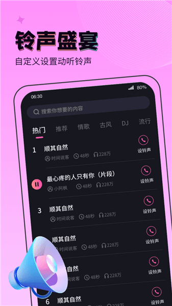 吉星来电秀app.png