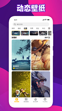 会动的壁纸app.png