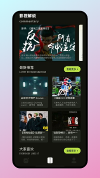 蛙趣视频app.png