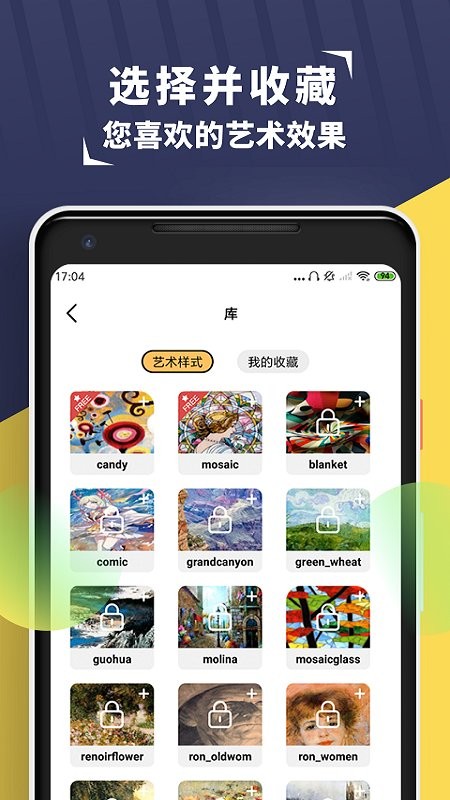 小风格P图app