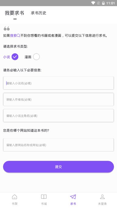 漫客阅读器app