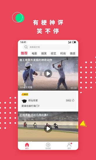 火苗视频app